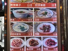 菜单-南楼煎饼(南楼总店)