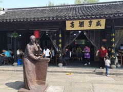 -咸亨酒店