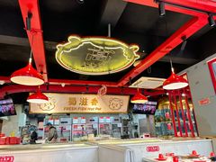 -蜀滋香鲜鱼美蛙火锅(339店)