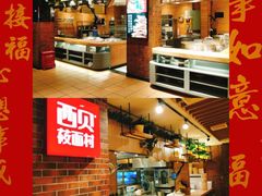 大堂-西贝莜面村(香蜜湖店)