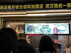 门面-鞠氏黑芝麻糊(水塔店)