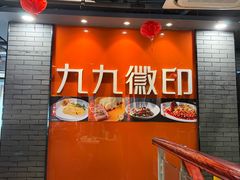 -大富贵(西藏南路店)