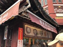 门面-绿波廊(豫园店)