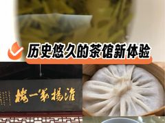 -富春茶社(国庆路店)