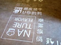 -U你·天然调味(南湖总店)