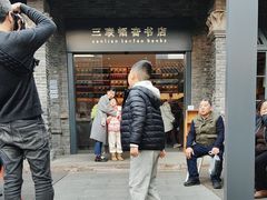 -三联韬奋书店(宽窄巷子店)