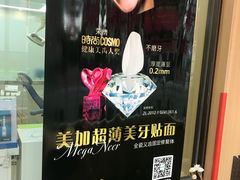 -德标艾诺口腔(敦化路店)