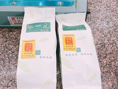 -张一元(总店)