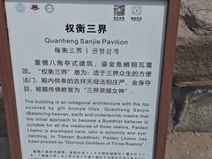 -普陀宗乘之庙(小布达拉宫)