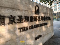 -南京圣和府邸豪华精选酒店-宴会厅婚宴·生日宴·宝宝宴