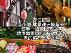 -安仁古镇