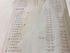 菜单-凤临阁