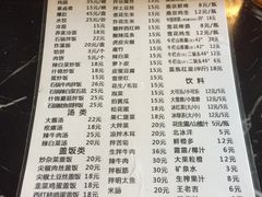 菜单-二姐卤煮(南十里居店)
