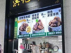 -牛街洪记小吃店(牛街店)