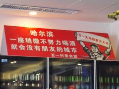 -百一大地锅(香福路店)