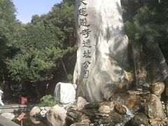 -大雁塔文化休闲景区-北广场