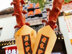 -黑色经典臭豆腐·湖南特产(坡子街店)