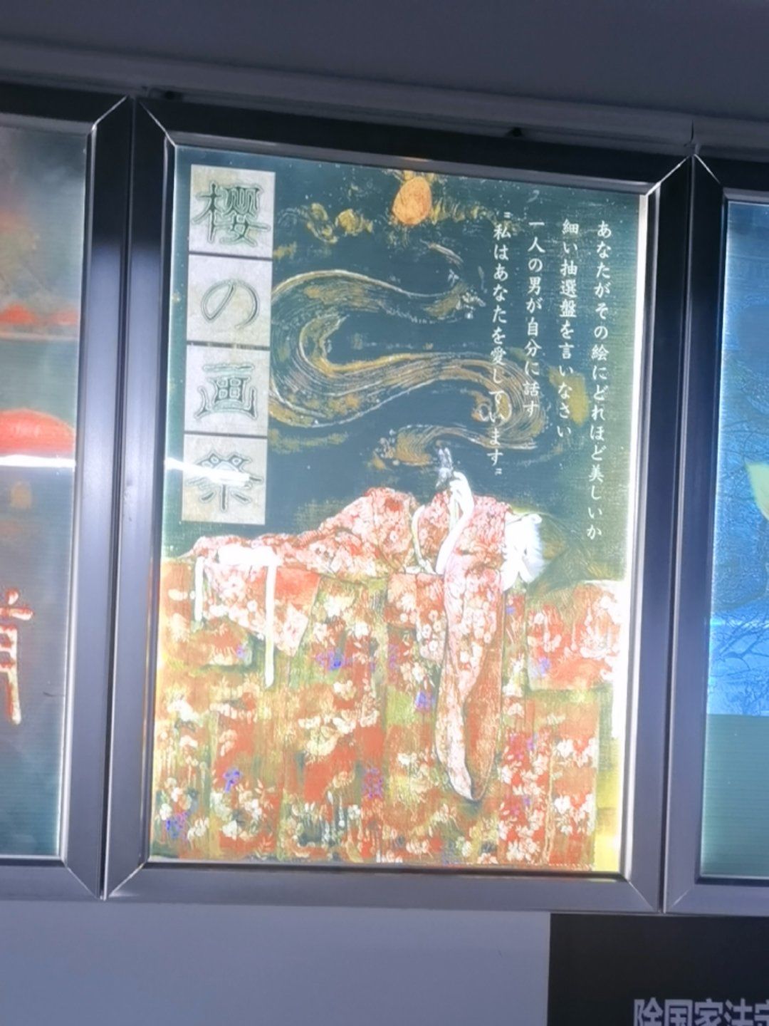 今天和同学来玩樱之画祭,很害怕但很刺激