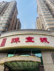 -春全合珠宝(官园珠宝城店)