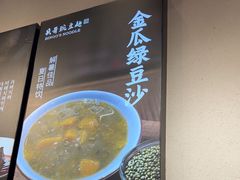 -兵哥豌豆面(壹方城店)