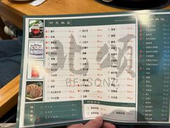 -北颂冰煮羊(红太阳广场店)