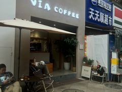 -via coffee(万象城店)