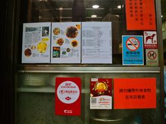 -麦文记面家(佐敦店)