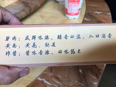 -敦煌达记酱驴肉黄面馆