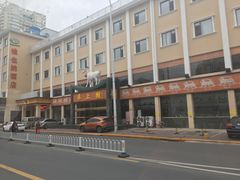 -羊上树(南门外店)