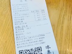 账单-冰泉豆浆馆(阳朔店)