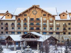 -长白山万达喜来登度假酒店