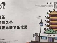 -喜茶(永旺梦乐城店)