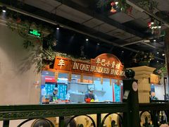 -年巴羊肉铺老铜锅(梅江店)