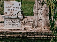 -云山屯古建筑群景区