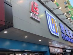 -世纪联华超市(江城店)