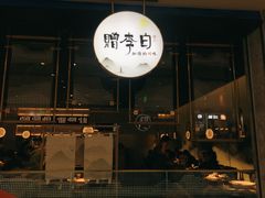 -赠李白·如诗的川味(余杭万达广场店)