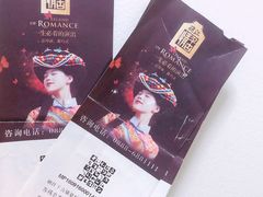 门票-丽江千古情