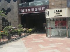 -Ambra Haus琥珀屋精酿餐厅(宝山店)