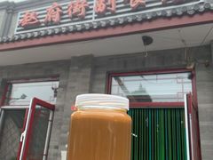 门面-赵府街副食店