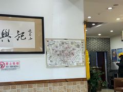 -和兴记牛肉火勺·羊汤(于洪广场店)