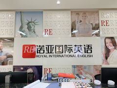 -诺亚雅思托福北郊中心(凤城路店)