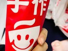 -永和大王(一口茶豆浆|花香豆更香·长寿路店)