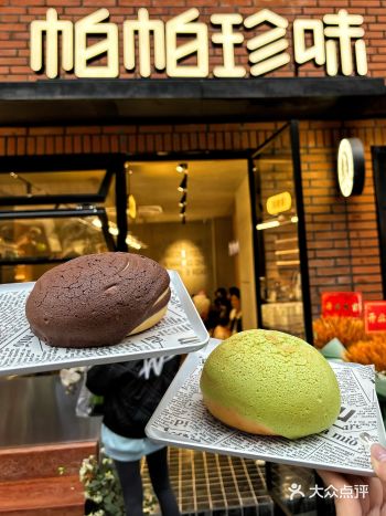 帕帕珍味在烟台山开店了!!