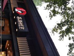 -茶颜悦色(岳麓山顶店)