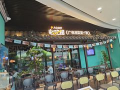 -佬麻雀·剁椒鱼头(花都融创店)