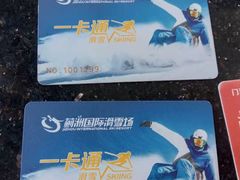 -蓟洲国际滑雪场