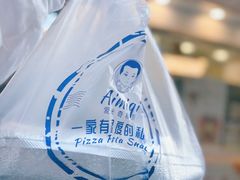 -Aimiqi.Pizza.爱米奇私厨(虹梅路红春大厦店)