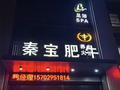 -臻牧壹品雪花牛肉火锅(大兴九臻店)