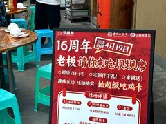 -弓虽昌焖烧鸡(大竹林店)