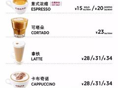 菜单-COSTA COFFEE(外滩店)